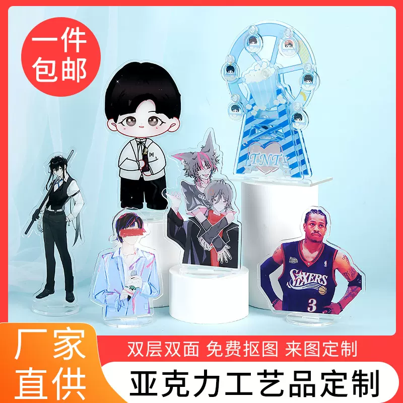 亚克力创意动漫卡通文创周边立牌挂件摆件礼物钥匙扣情侣款定 制