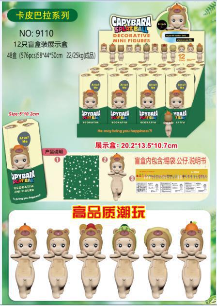 9110 카피발라 캐릭터 시리즈 엔젤 12종 세트(박스형)(PVC)