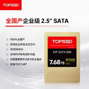 Tianshuo (Topssd) Enterprise-Level 2.5inch Sata Server Solid State Drive 7.68t Enterprise-Level Dedicated