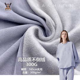 高品质不倒绒300G  加绒弹力卫衣针织面料 冬款保暖卫衣外套布料