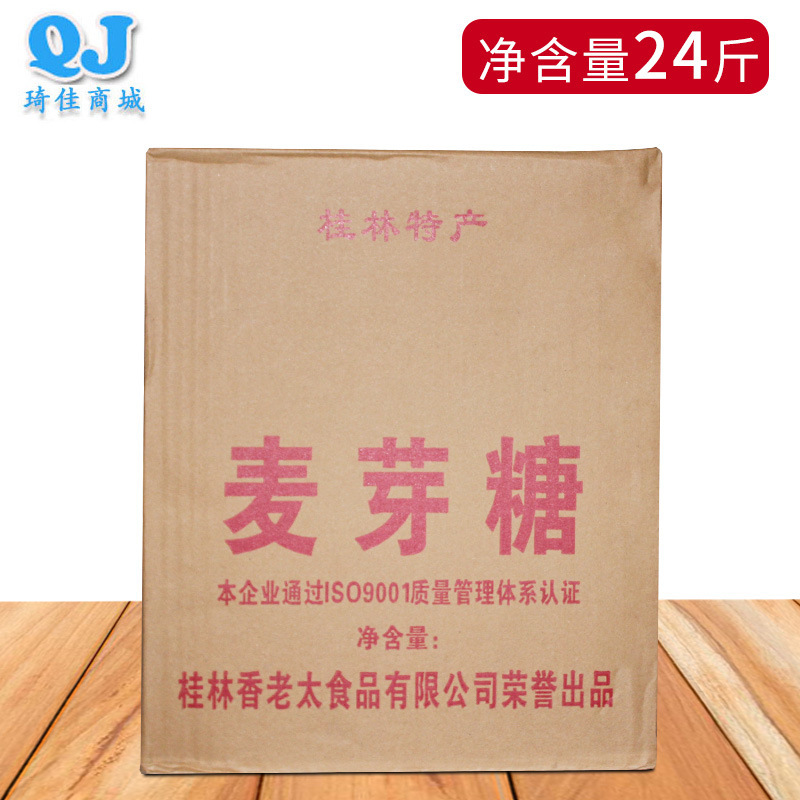香老太麦芽糖12kg桂林产烤鸭鸭头糖炒栗子糖稀饴糖烘焙原料