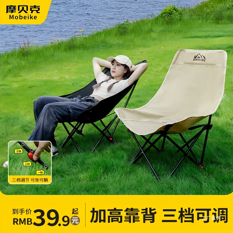Outdoor Folding Chair, Adjustable Moon Chair, Portable Camping Chair, Reclining Chair for Beach, Fishing, and Picnics