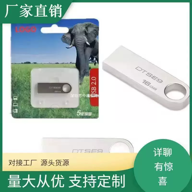 Супермаркет взрыва SE92.0 применяется 4G8G16G32G64G128G