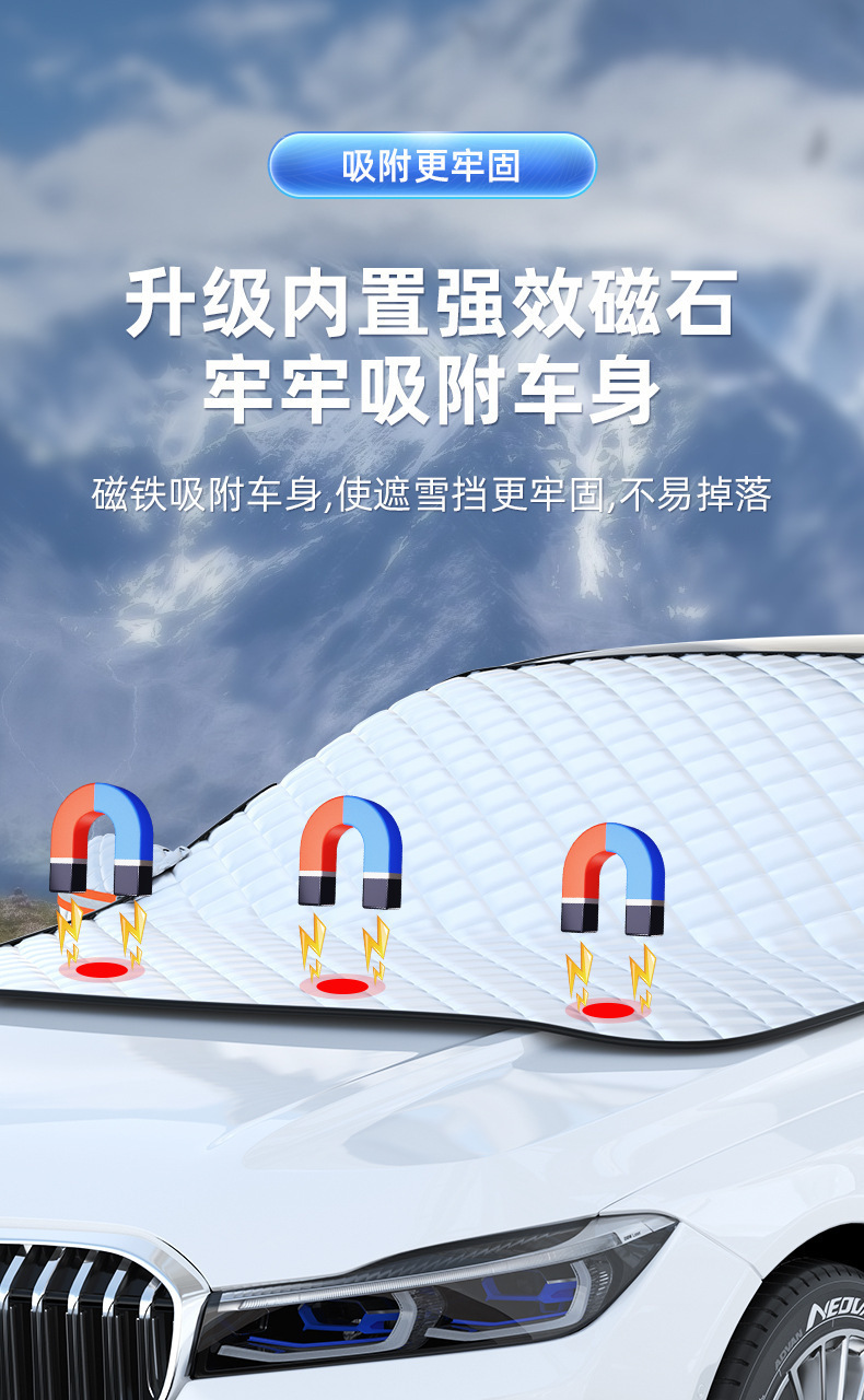 Winter car snow shield thickened front windshield frost-proof anti-freezing car cover sun shield magnet snow-proof gear