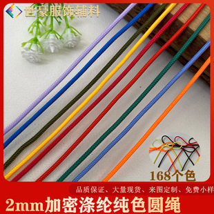 2mm���K��朾����� DIY�֭h���A�K������������� �����龎���K