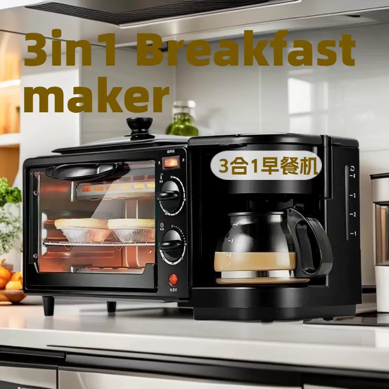 早餐机多功能三合一家用小型烤煮面包机吐司加热咖啡机代发三明治