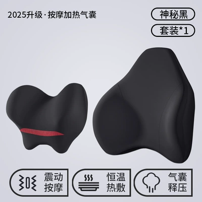 Waist support – Car Interior Cushion Car - mysterious-black-flagship-model-massage-heating-airbag-function-headrest-lumbar-support-set
