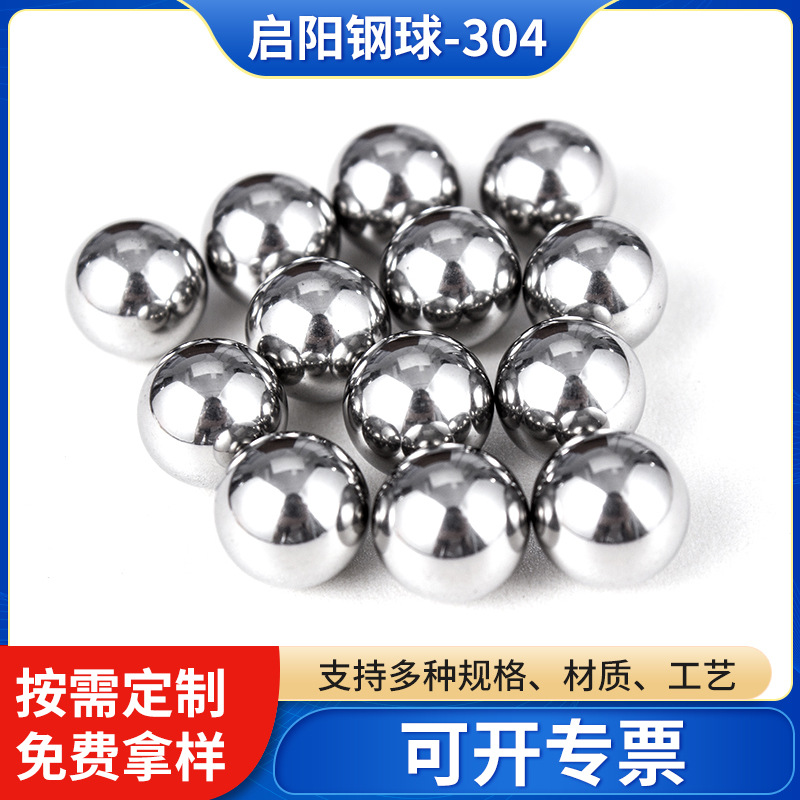 304不锈钢钢球实心钢珠批发 不锈钢钢珠0.5mm-50mm实心可研磨