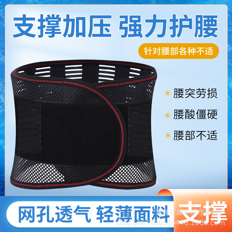 Cinturón de soporte para las cuatro estaciones, soporte de cintura deportivo transpirable para fitness, hernia de disco lumbar, tensión, soporte lumbar, cinturón de cintura con placa de acero para hombres y mujeres