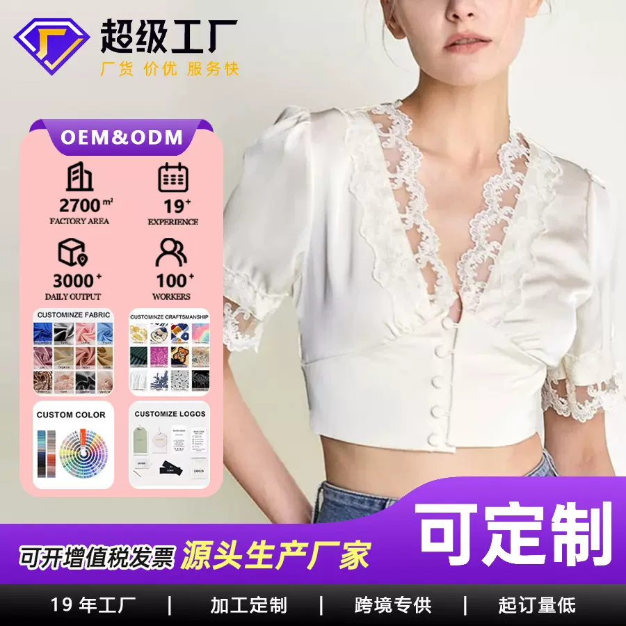 韩系泡泡袖V领缎面蕾丝拼接衬衫定制气质百搭短款上衣镂空设计