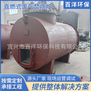 Direct-fired waste incinerator Medium-sized vacuum waste incinerator Rural domestic waste direct-fired gasifier