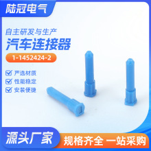 1-1452424-2 211PL069S0049/211PC069S0049����ѩ�����ͱ�DJ7067Y