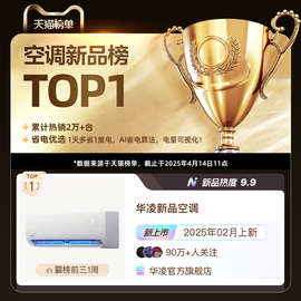 华.凌空调大1.5匹35HA1Ⅲ-P超省电Pro一级家用挂机变频wifi智控