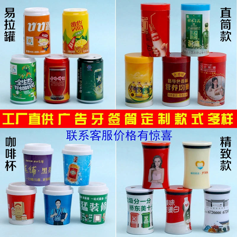 Производитель оптовая коробка зубочистки пользовательского логотипа рекламная зубочистка коробка зубочистки печать логотипа подарок