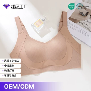 大牌代工任意提拉大码内衣大胸显小薄款防外扩防下垂文胸bra