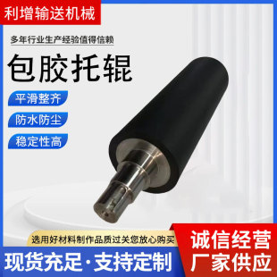 Conveyor Unpowered Rubber-coated Roller Polyurethane Nylon Roller Conveyor Belt Wear-resistant Rubber Roller Support Roller