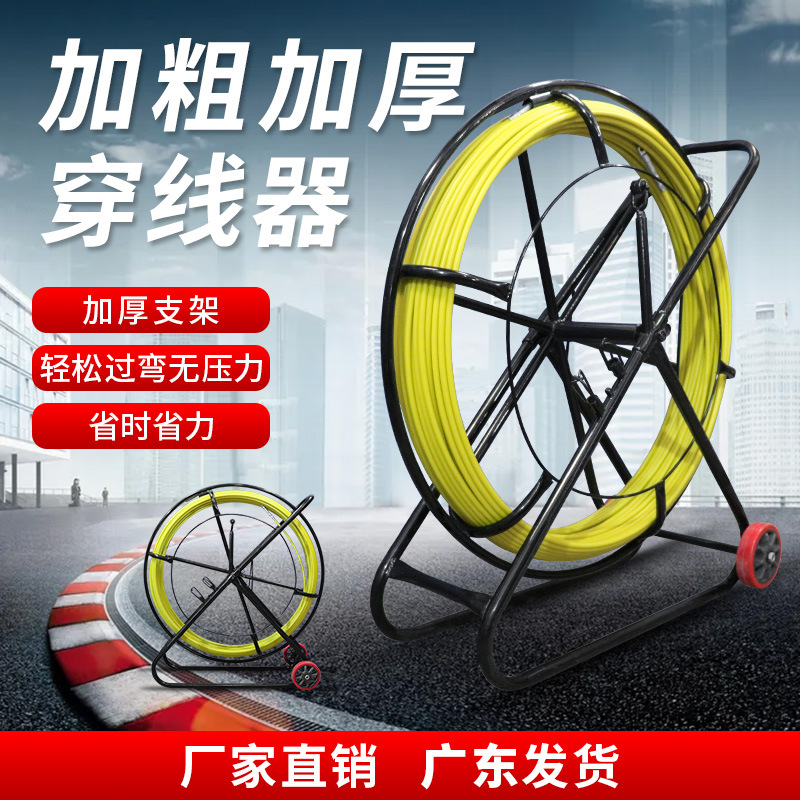 厂家批发穿线器加厚引线器电工玻璃钢光缆电缆管道疏通器穿孔穿管