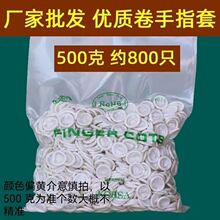 一次性手指套白色橡胶劳保防滑工业电子加厚乳胶防护美容耐磨处理