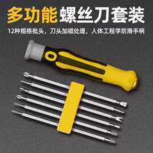 异形螺丝刀三角梅花套装组合多功能U型一十字家用螺丝批改锥工具