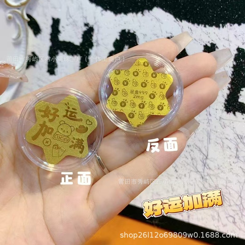 足金999一夜暴富有求必应黄金2mg手机贴黄金手机贴文创礼品批发|undefined