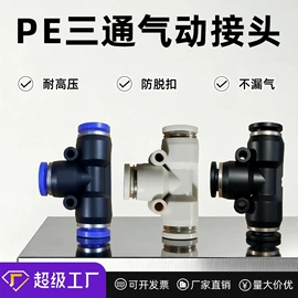 气动接头;气缸;其他气动元件