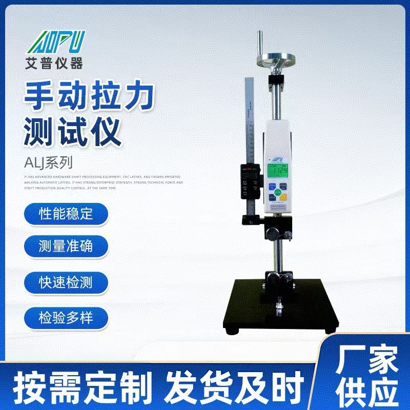 50公斤手动型丝线塑胶绳带拉力测试仪拉力试验机片材拉伸测试