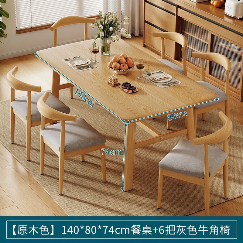餐桌家用户型长方形出租房用吃饭桌现代简约轻奢餐饮商用桌椅套装|undefined