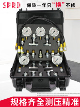 液压油测压表测压力检测仪高精度挖掘机液压测压盒先导泵组合仪表