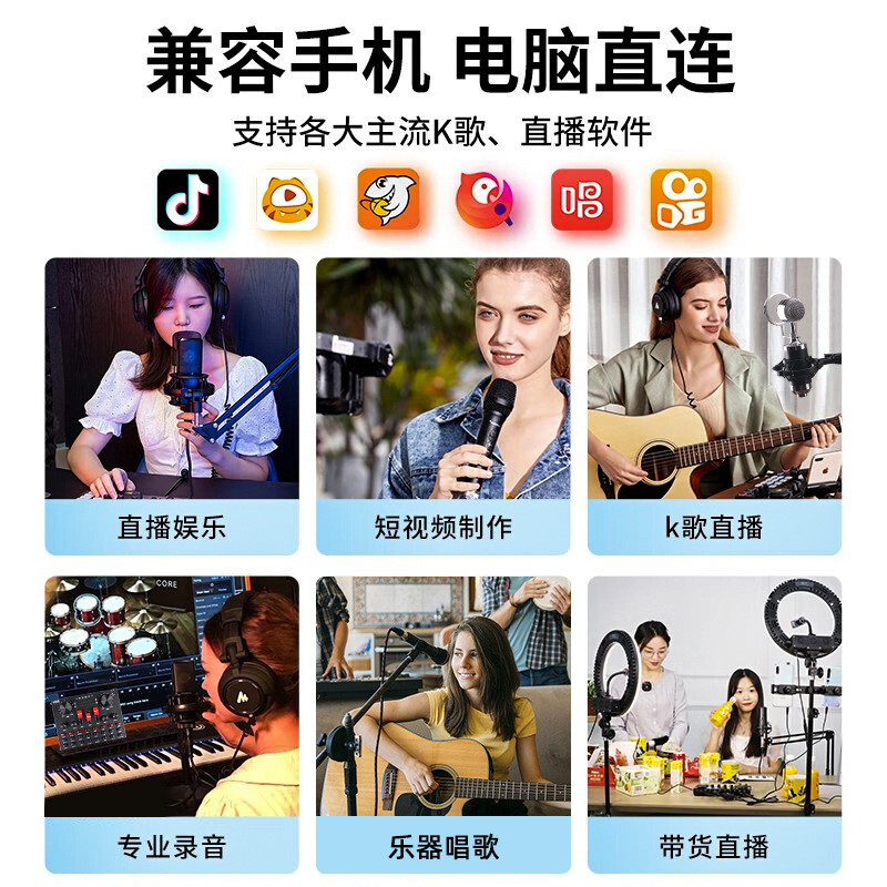 V8S tarjeta de sonido de teléfono móvil en vivo vibrando volcán mano rápida K canto todo el pueblo micrófono de condensador micrófono de ancla