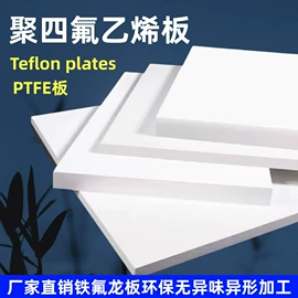 PP塑料板;尼龙塑料板;PP