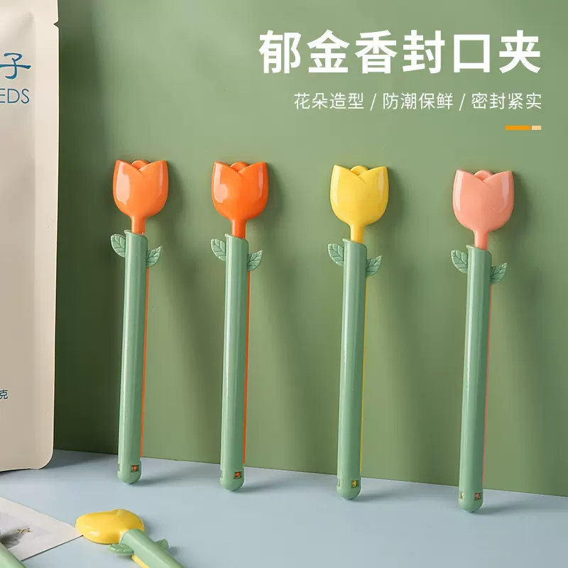 封口夹创意郁金香密封夹防潮保鲜夹奶粉零食密封夹时尚勺子封口夹