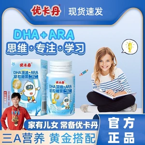 优卡丹 DHA, водоросли, детский гель для беременных, подходит для подростков, официальный продукт
