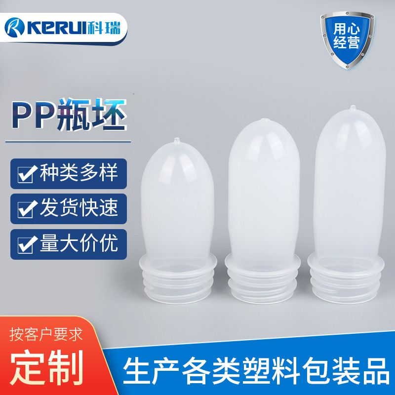厂家批发pp塑料瓶管胚口径果汁饮料奶茶空瓶透明塑料瓶坯
