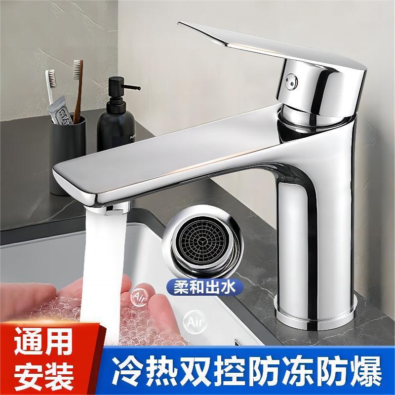 304 stainless steel faucet washbasin hot and cold household faucet bathroom toilet washstand basin faucet