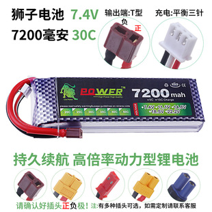 �S�����l�������{�Ӻ�ģ늳�7.4V 7200MAH 30C�ۺ����늳ظ߱���