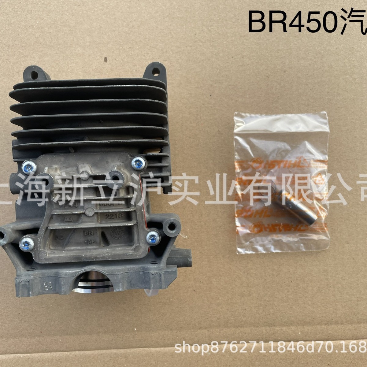 适配STIHL斯蒂尔吹风机BR450汽缸总成4244 020 1251