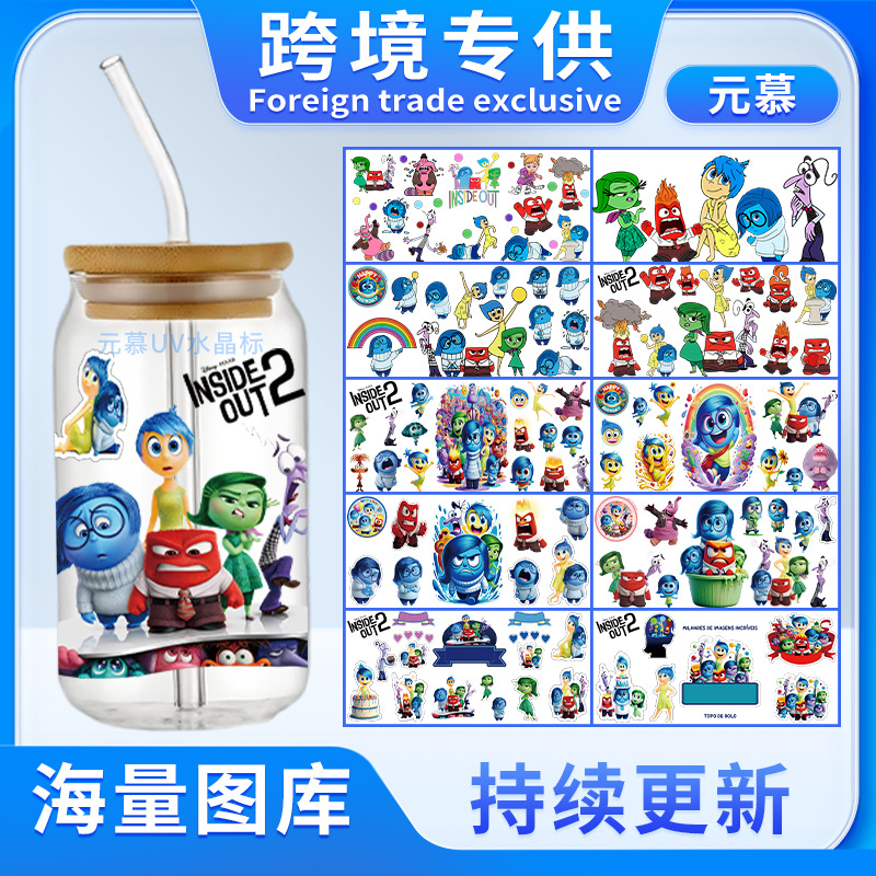 头脑特工队-元慕.jpg