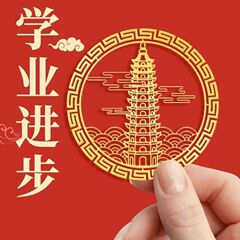文昌贴【爱上学习】学业顺利金榜题名文曲星帝君金榜有名金属贴