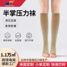 二级露趾压力袜定制德国迈兹生产运动压缩袜跑步健身弹力小腿袜子