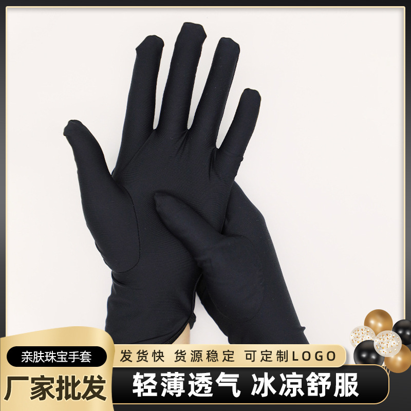 導購珠寶手套高彈力萊卡錦綸高端鐘錶文玩表演手套珠寶奢侈品批發