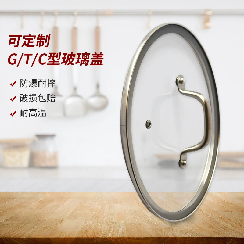 Пищевая крышка из закаленного стекла, G-образная плоская стеклянная крышка с двойной ручкой, ручка из нержавеющей стали 304, визуальная крышка кастрюли, настройка