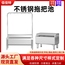 不锈钢拖把池盆长方形洗拖布池水槽墩布水池户外室外家用商用水池