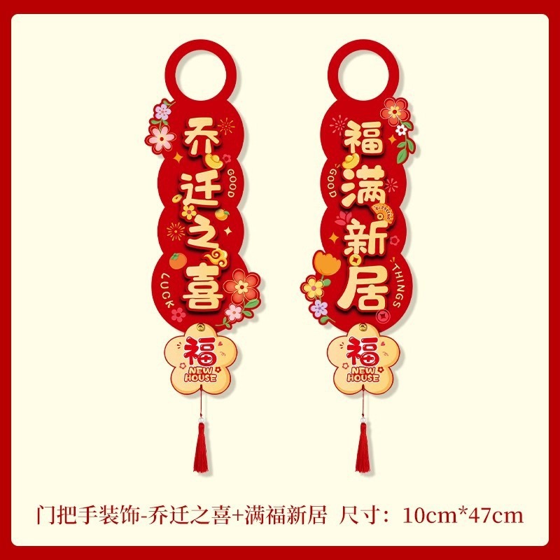 ドアの取っ手のストラップを配置します。創意的なお祝い用品です。|undefined