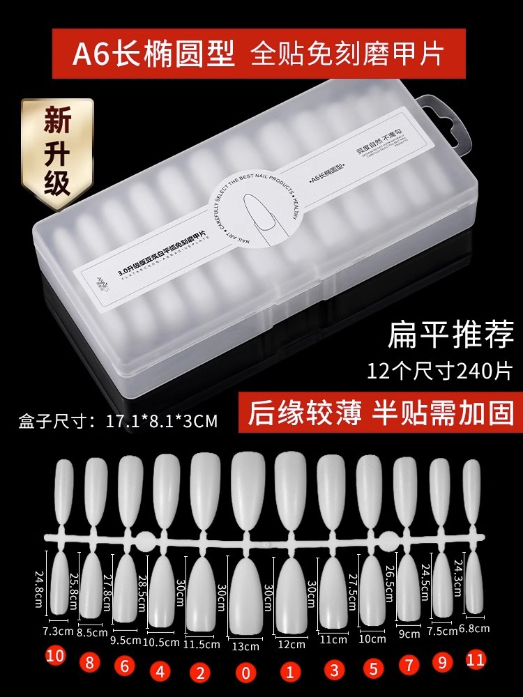 Arte de uñas perro Delgado T-tipo de cintura delgada luz parche de uñas tienda de Arte de uñas C especial Arco ultra-Largo trapezoidal ultra-Delgado parche de uñas sin costuras