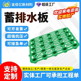 排水板;塑料建材;土工布