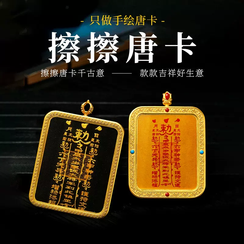 新非遗太岁唐卡画盒可打开手工上色描金朱砂唐卡画男女嘎乌盒吊坠