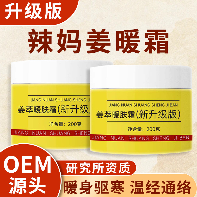 Beauty salon alkaline cream, natural fat-burning cream, sweat-inducing cream, alkaline heavy cream, shaping cream, ginger extract skin-warming cream, heating slimming cream