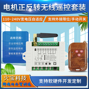 Ac 220V 2-Way Water Pump Push Rod Motor Forward and Reverse Controller Sliding Cover Peach Wood 3-Key Remote Control Switch Lift