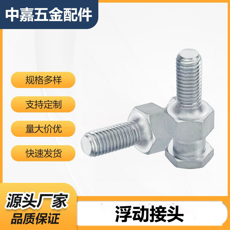 FJD3/4/5/6/8/10/16/20/22浮动接头标准外螺纹型