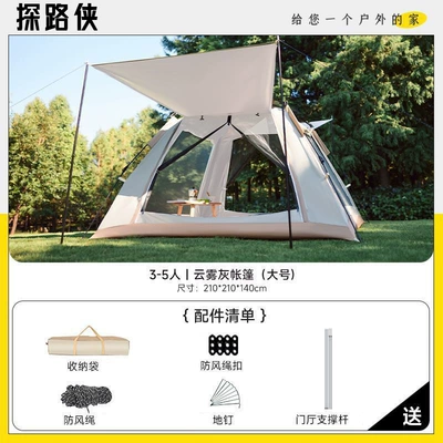 3-4 Person Fully Automatic Tent, Rainproof, No Setup Required, Camping Equipment Tent, Outdoor Camping Portable Quick-Opening Tent (Avtomobil dam çadırları) - panorama-floor-to-ceiling-window-off-white-3-5-people-tent